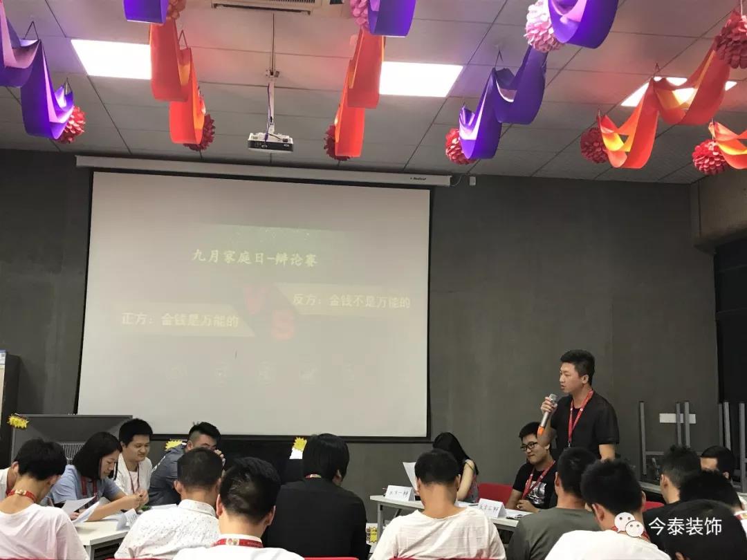 今泰裝飾家庭日暨9月員工生日會(huì)溫馨開(kāi)啟！(圖8)