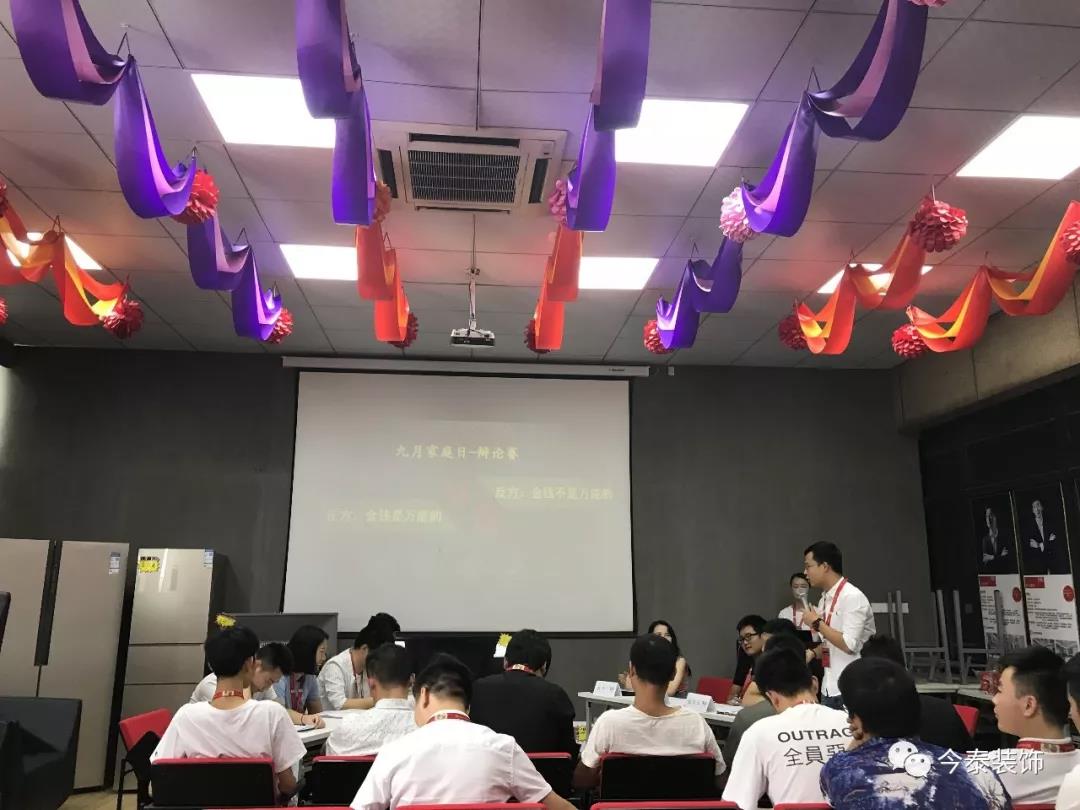 今泰裝飾家庭日暨9月員工生日會(huì)溫馨開(kāi)啟！(圖13)