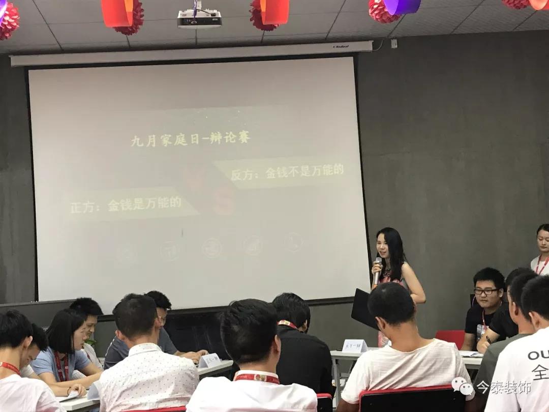 今泰裝飾家庭日暨9月員工生日會(huì)溫馨開(kāi)啟！(圖4)
