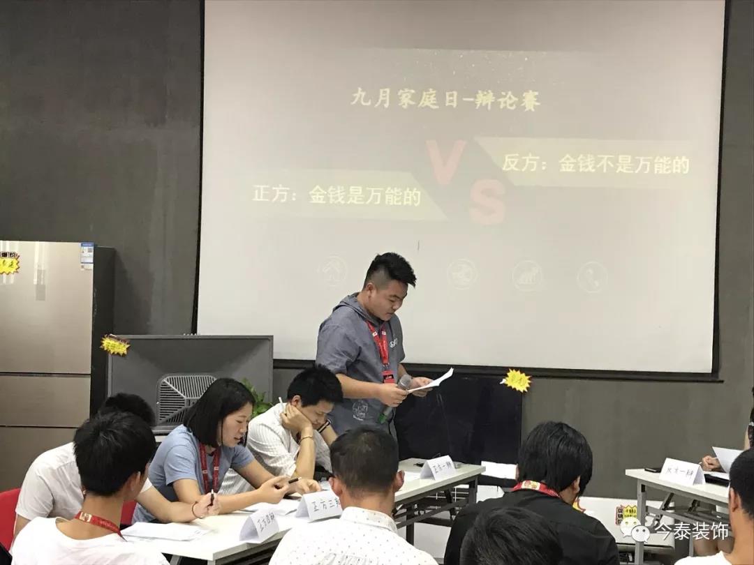 今泰裝飾家庭日暨9月員工生日會(huì)溫馨開(kāi)啟！(圖3)