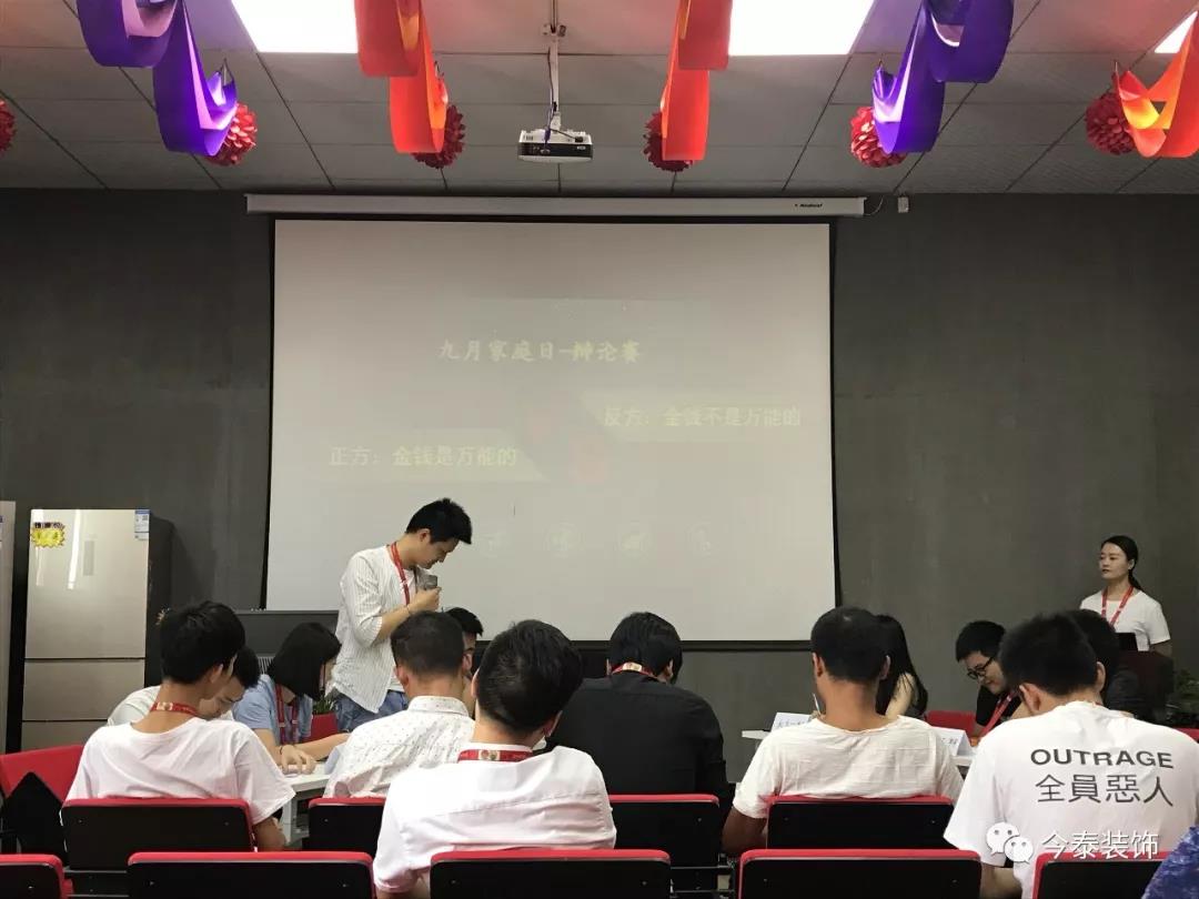 今泰裝飾家庭日暨9月員工生日會(huì)溫馨開(kāi)啟！(圖5)