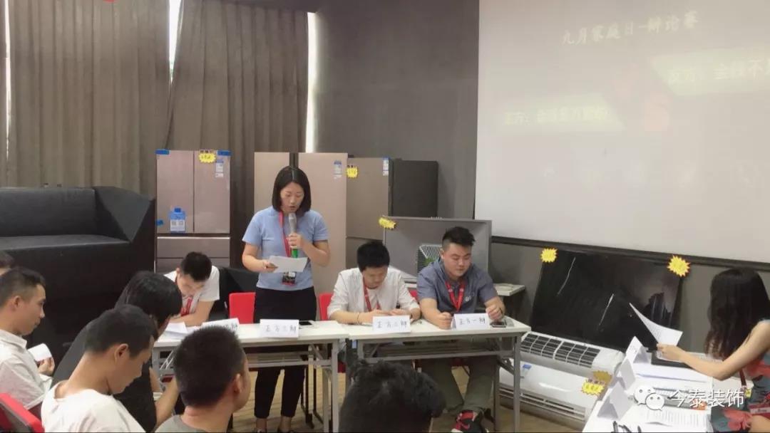 今泰裝飾家庭日暨9月員工生日會(huì)溫馨開(kāi)啟！(圖7)