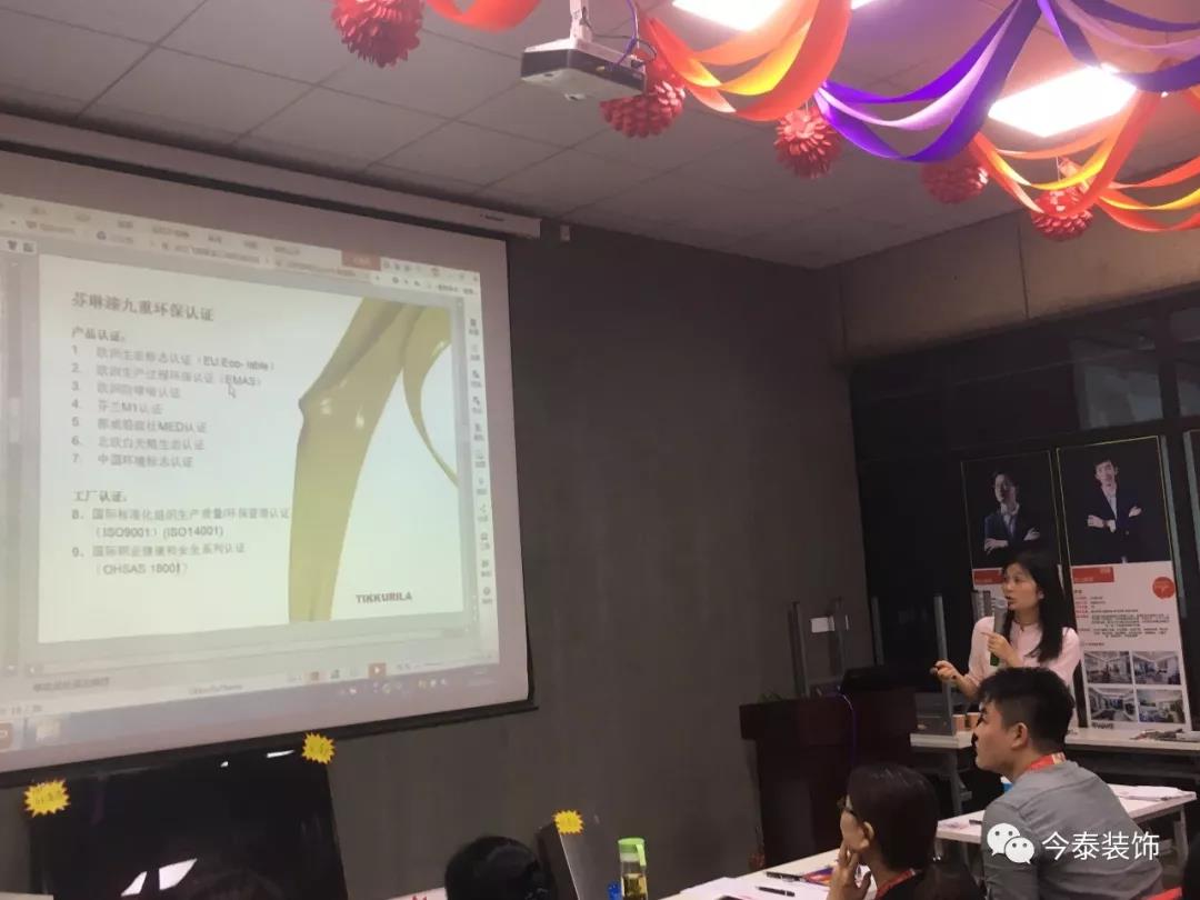 今泰裝飾9月廠家培訓會圓滿舉行！(圖5)