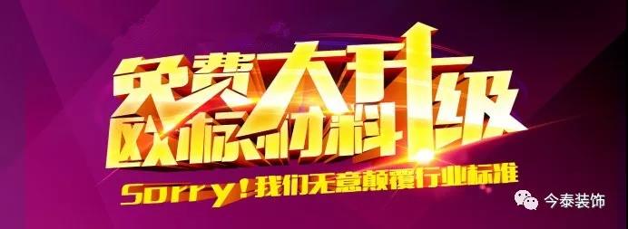 今泰裝飾9月廠家培訓會圓滿舉行！(圖1)
