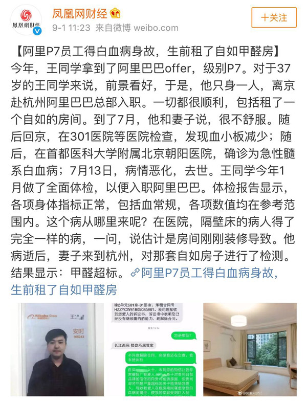 裝修污染又雙叒叕起波瀾？！說到底還是油漆危(圖1)