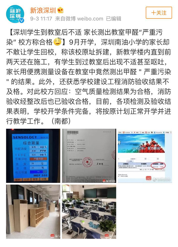 裝修污染又雙叒叕起波瀾？！說到底還是油漆危(圖2)