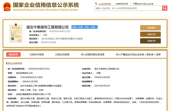 5大衡量點，讓無資質(zhì)公裝公司現(xiàn)原形！(圖2)