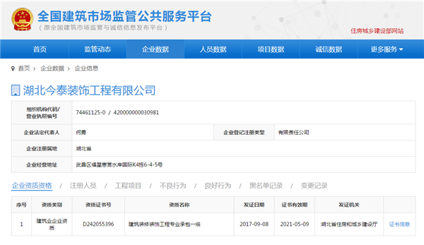 5大衡量點，讓無資質(zhì)公裝公司現(xiàn)原形！(圖3)