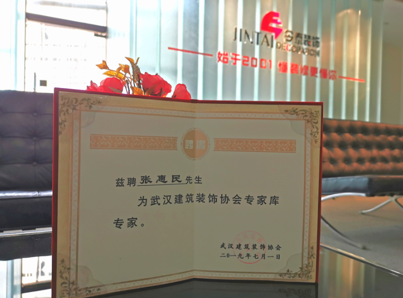 我省首個(gè)專家?guī)煺匠闪?，今泰裝飾工程經(jīng)理受(圖4)