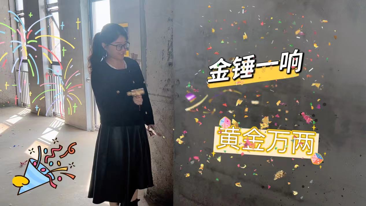 【項目開工】今泰裝飾又一新項目開工啦！(圖3)
