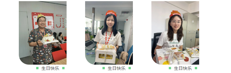 員工生日會(huì)l感恩有你，與愛(ài)同行(圖4)