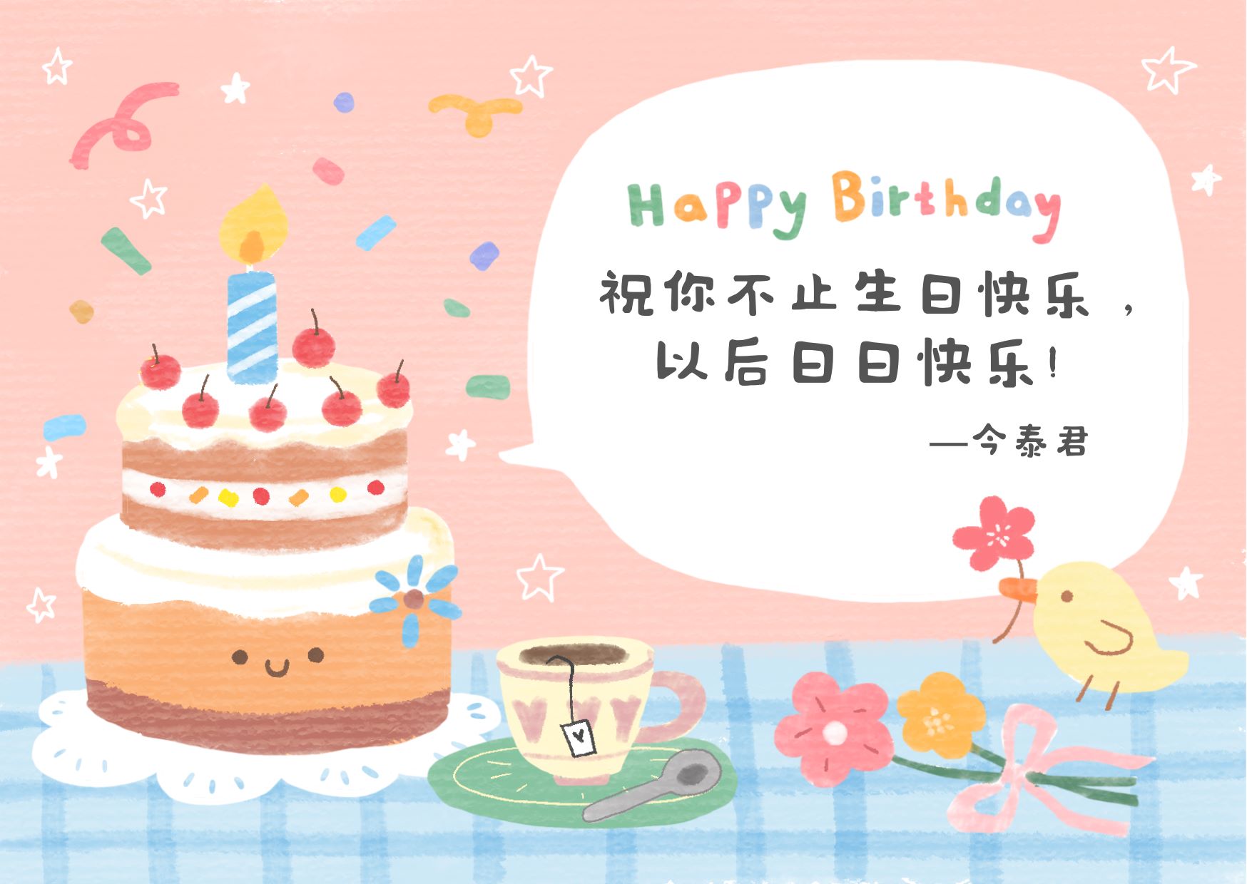 員工生日會(huì)l感恩有你，與愛(ài)同行(圖6)