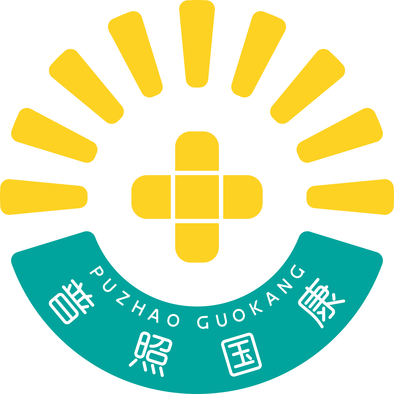 【設(shè)計(jì)案例】普照國康醫(yī)藥辦公室項(xiàng)目概念設(shè)計(jì)——以空間敘事，筑品牌基因(圖4)