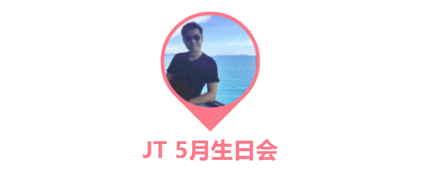 員工生日會(huì) | 美好五月，溫情相遇(圖6)