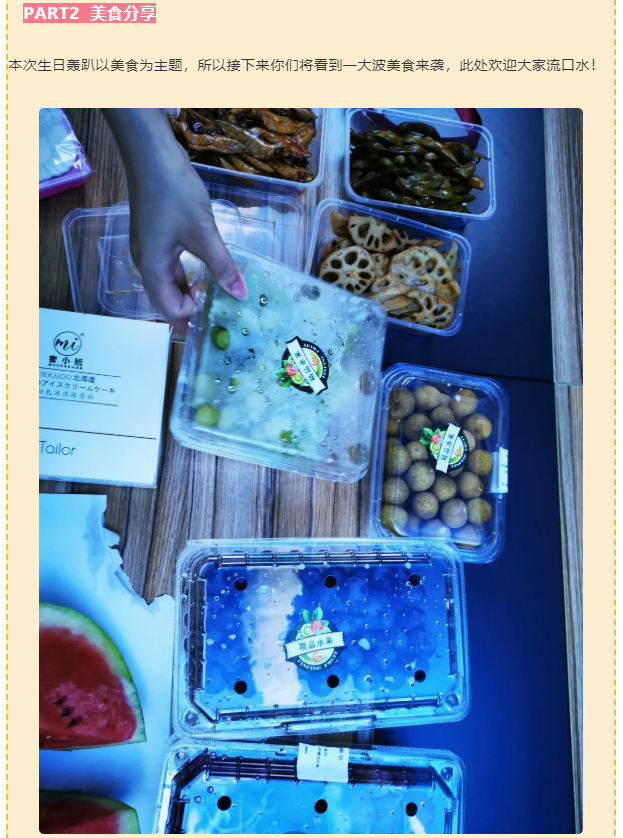 今泰大家庭，員工生日會，收獲無限快樂~(圖5)