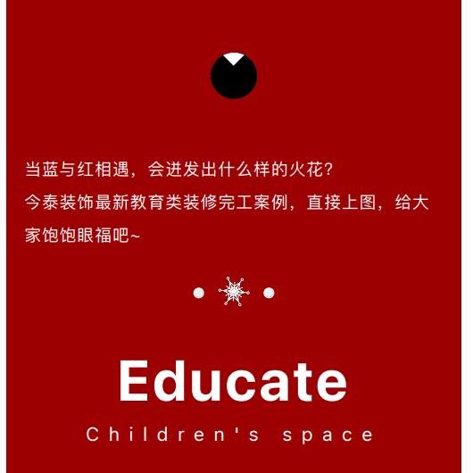 案例丨紅與藍(lán)的碰撞，“裝”出來(lái)的時(shí)尚！(圖3)