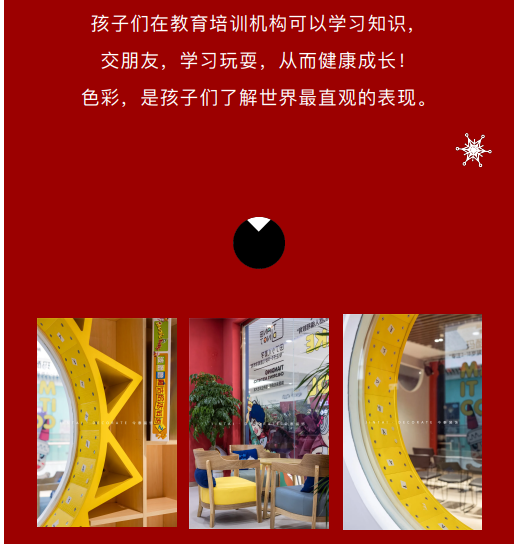 案例丨紅與藍(lán)的碰撞，“裝”出來(lái)的時(shí)尚！(圖5)