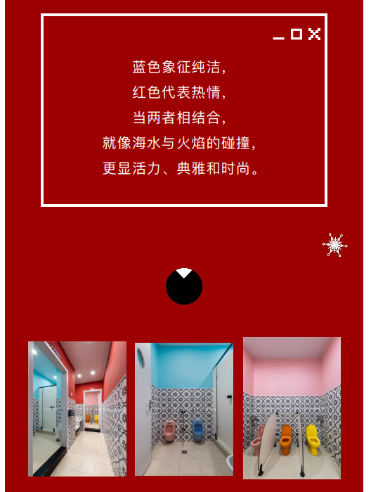 案例丨紅與藍(lán)的碰撞，“裝”出來(lái)的時(shí)尚！(圖7)