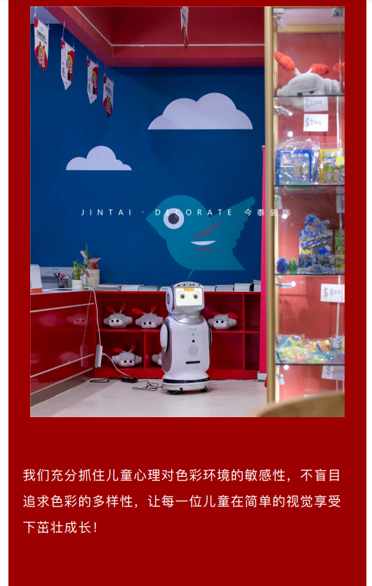 案例丨紅與藍(lán)的碰撞，“裝”出來(lái)的時(shí)尚！(圖8)